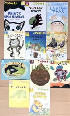 こどものとも 年中向き 11冊セットのサムネイル