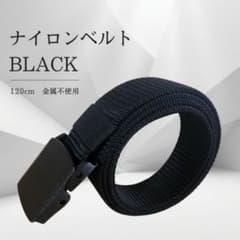 ナイロンベルト 黒 穴なし 無段階調整 非金属 軽量 メンズ レディース 作業用のサムネイル