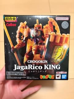 超合金 じゃがりこキング カルビー じゃがりこ コラボ バンダイ 新品