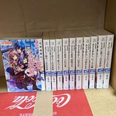 【匿名配送】花神遊戯伝 11冊セットのサムネイル