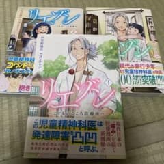 リエゾンのサムネイル