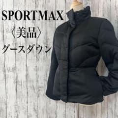 美品【スポーツマックス 】マックスマーラ 高級グースダウンジャケット 