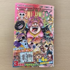 【美品】ONE PIECE 99のサムネイル