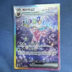 ポケモンカード エーフィex SAR 韓国版 - メルカリ