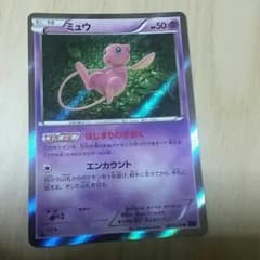 目覚める超王　ミュウ　＋おまけのサムネイル