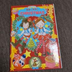 ルルとララのクリスマス あんびるやすこ 絵本のサムネイル