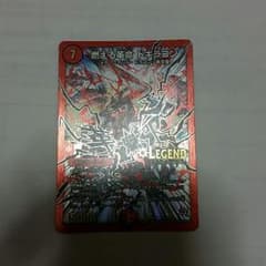 燃える革命ドギラゴンのサムネイル