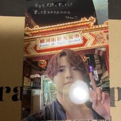 トラ写 特典 写真 吉澤閑也  Travis Japan  PHOTO BOOKのサムネイル