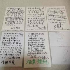 ファンレターのお返事♡のサムネイル