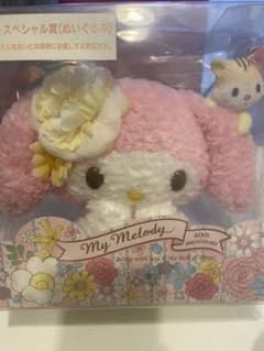 40周年　マイメロディ　ぬいぐるみのサムネイル