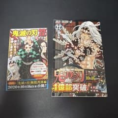 初版】鬼滅の刃 22巻 第1刷発行 吾峠呼世晴 - メルカリ