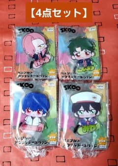 エスケーエイト　愛抱夢　薫　虎次郎　実也　ちょぴぬいアクリルネームバッジ　4点