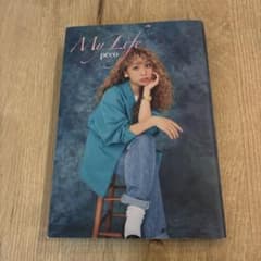 ぺこ　MY Life 本のサムネイル