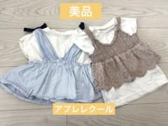 うに様 リクエスト 4点 まとめ商品のサムネイル