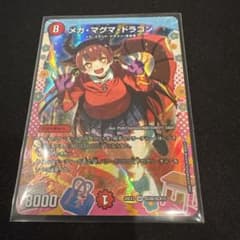 匿名配送　メガ・マグマ・ドラゴン　ドラゴン変身レア　1枚のサムネイル