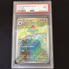 フシギソウ AR SV2a ポケモンカード151 167/165 PSA9 フシギソウ AR 167/165 SV2a ポケモンカード151 - メルカリ