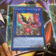 遊戯王 トロイメア・フェニックス スーパーのサムネイル