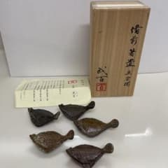 未使用　備前焼 小日置武百 作 魚形 箸置き 5客揃 共箱・しおり付