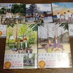 専用  美品  「orange」高野苺   全５巻のサムネイル
