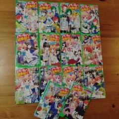 「こちらパーティー編集部っ!」1～14巻のサムネイル