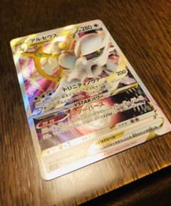 アルセウス　v star rrrのサムネイル