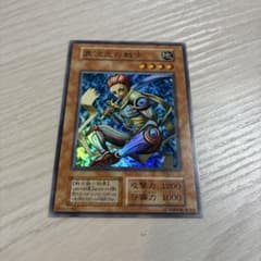 遊戯王 異次元の戦士 ウルトラレアのサムネイル