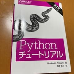 Python チュートリアルのサムネイル