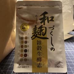 和麹の雑穀生酵素 30粒のサムネイル