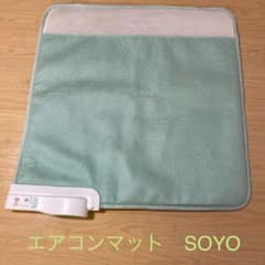 エアコンマット そよ soyo ハーフサイズ AX-HM1201Hのサムネイル