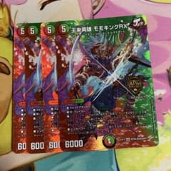 王来英雄 モモキングRX MAX 4枚 - メルカリ