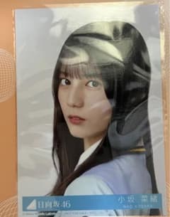 日向坂46 小坂菜緒 生写真のサムネイル