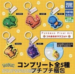 ポケモン ピクセルアート つれあるきマスコット 全5種セットのサムネイル