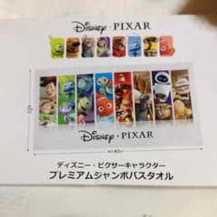 PIXAR ピクサー バスタオルのサムネイル