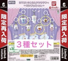 BT21 めじるしアクセサリー エンジェルver. 3種セットのサムネイル