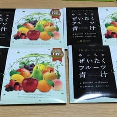 めっちゃぜいたくフルーツ青汁のサムネイル