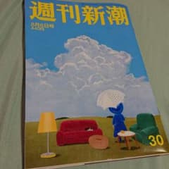週刊新潮８月６日号のサムネイル
