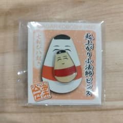 起き上がり小法師ピンズのサムネイル