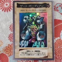 つもっちゃん様専用　遊戯王　バンダイ　ゲートガーディアン　限定7000枚のサムネイル