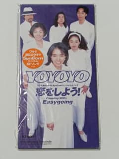 (미개봉 미품) YOYOYO 사랑을 하자! 미개봉 극상 미품