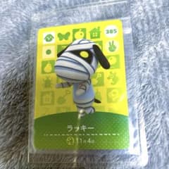 【匿名配送】amiibo どうぶつの森 ラッキーのサムネイル