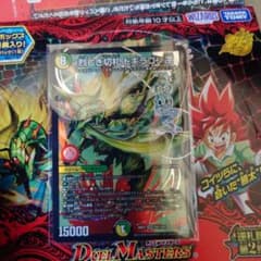 デュエルマスターズ 烈き切札 ドギラゴン 逆のサムネイル