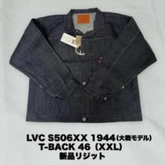 LVC S506XX 1944 Tバック 46 XXL 新品リジット 付属品完備 - メルカリ
