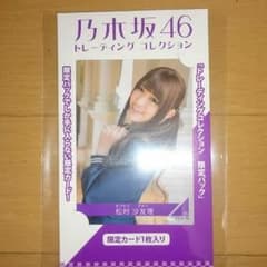 松村沙友理トレーディングカードのサムネイル