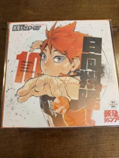 ハイキュー!! 最強ジャンプ ガチャステーション 応援うちわ 日向＆影山のサムネイル