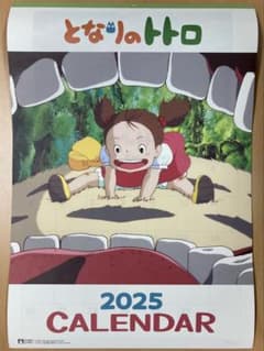 スタジオジブリ「となりのトトロ」カレンダー2025のサムネイル