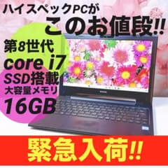 緊急入荷❤️爆速SSD corei7 8世代❤️16GB✨ノートパソコン✨win11 再入荷❤️SSD corei7 8世代❤️16GB✨ノートパソコン✨win11 - メルカリ