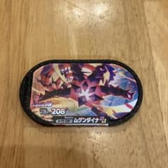 ムゲンダイナ　メザスタ　スーパースター　SSのサムネイル