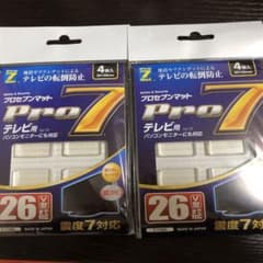 耐震マットのサムネイル