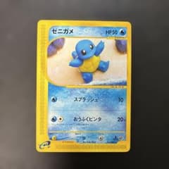 ポケモンカードe ゼニガメ スターターパック 017/029 8g1 ポケモンカードe ゼニガメ スターターパック 017/029 8g1 - メルカリ