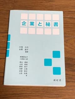 企業と秘書のサムネイル